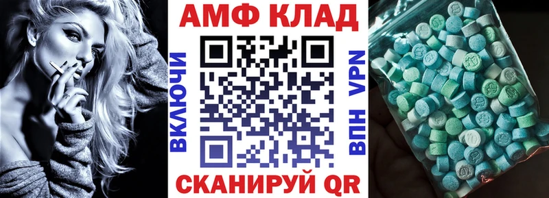 Амфетамин 97%  Агидель 