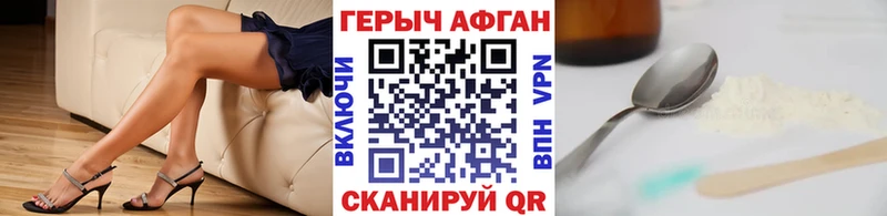 купить наркотики цена  Агидель  shop Telegram  Героин афганец 
